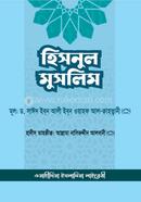 Hisnul Muslim (Muslimer Durgo) image