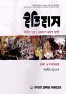 History-2nd Paper(Class XI-XII) (White) image