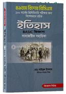 History Basic Jiggasa Subjective Sohayika image