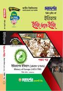 ইতিহাস ইজি অ্যান্ড ইজি পঞ্চম পত্র ডিগ্রি ৩য় বর্ষ - বিষয় কোড : ১৩১৫০১ image