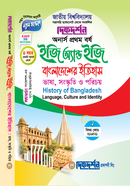 History, Language, Culture and Identity of Bangladesh - Honors First Year (1st) Easy and Easy - Essential image