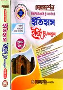 ইতিহাস প্রিলিমিনারি টু মাস্টার্স ইজি সাকসেস্ ( প্রথম ও দ্বিতীয় খন্ড) ইতিহাস বিভাগ image