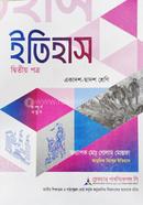 ইতিহাস ২য় পত্র একাদশ ও দ্বাদশ শ্রেণি - পরীক্ষা ২০২৬ image