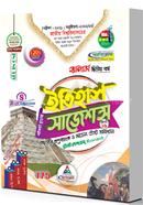 ইতিহাস শর্টকাট চূড়ান্ত সাজেশন্স অনার্স ২য় বর্ষ image