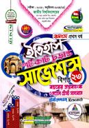 ইতিহাস শর্টকাট চূড়ান্ত সাজেশন্স - অনার্স ১ম বর্ষ image