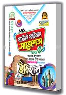 ইতিহাস সাজেশন্স (মাস্টার্স ফাইনাল ) image