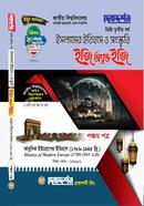 ইসলামের ইতিহাস ও সংস্কৃতি ইজি অ্যান্ড ইজি ৫ম পত্র - ডিগ্রি ৩য় বর্ষ - কোড:১৩১৬০১ image