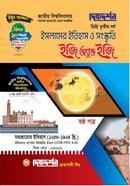 ইসলামের ইতিহাস ও সংস্কৃতি ইজি অ্যান্ড ইজি ষষ্ঠ পত্র - ডিগ্রি ৩য় বর্ষ - বিষয় কোড : ১৩১৬০৩ image