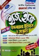 ইসলামের ইতিহাস ও সংস্কৃতি - অনার্স ৩য় বর্ষ - ইজি অ্যান্ড ইজি - ১ম ও ২য় খন্ড একত্রে image