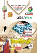 ইসলামের ইতিহাস ও সংস্কৃতি শর্টকাট চূড়ান্ত সাজেশন্স - অনার্স তৃতীয় বর্ষ image