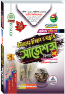 ইসলামের ইতিহাস শর্টকাট চূড়ান্ত সাজেশন্স বিএসএস - অনার্স তৃতীয় বর্ষ image