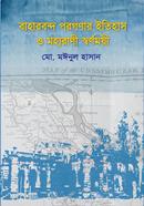 History of Baharbanda Paragana and Maharani Swarnamoyi image