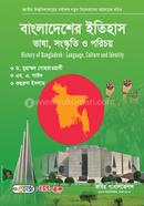 History of Bangladesh : Language, Culture and Identity image