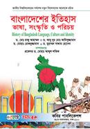 History of Bangladesh : Language, Culture and Identity- Hons 1st Year. image