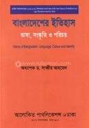 History of Bangladesh language, culture and identity image