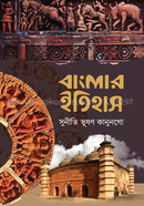 History of Bengal image