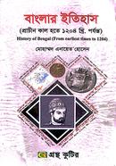 History of Bengal (From ealiest timesto 1204) image