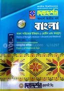 History of Bengali Literature-1 (Ancients and Medieval) Honors 2nd Year image