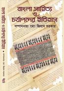 Banla sahitya o caryapadera itihasa image