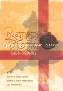 ইংল্যান্ডের ইতিহাস (১৪৮৫-১৯৩৬ খ্রি.) image