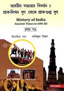 History of India (Ancient Times to 600 AD) image