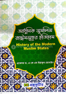 History of Modern Muslim States Hon's 4th year image