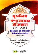 History of Muslim Administration (570-1258) Honors 3rd Year History and Culture of Islam image
