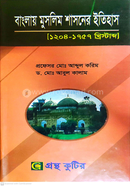 History of Muslim Rule in Bengal [1204-1757 AD] Honors-Second Year Department of Islamic History and Culture image