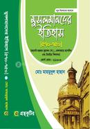 মুসলমানদের ইতিহাস -৫৭০-৭৫০ - অনার্স প্রথম(১ম) বর্ষ-ইসলামের ইতিহাস ও সংস্কৃতি বিভাগ পাঠ্যবই বা মেইনবই-নতুন সিলেবাস image