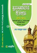 History of Muslims -570-750 - Honors First (1st) Year - Department of Islamic History and Culture Textbook or Main Book - New Sylabus image