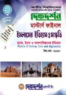 দিকদর্শন ইসলামের ইতিহাস ও সংস্কৃতি - তুরস্ক, ইরান ও আফগানিস্তানের ইতিহাস - ৩১১৬০৭ image