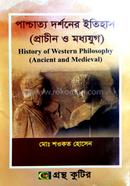 History of Western Philosophy ( Ancient and Medieval Honors 3rd year image