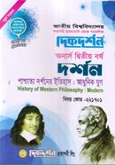 পাশ্চাত্য দর্শনের ইতিহাস : আধুনিক যুগ (বিএ/বিএসএস ২য় বর্ষ পাঠ্য সহায়িকা) (বিষয়কোড - ২২১৭০১ দর্শন বিভাগ) image