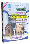 প্রাচীন সভ্যতার ইতিহাস (অনার্স ২য় বর্ষ পাঠ্য সহায়িকা) (বিষয়কোড - ২২১৫০৫ ইতিহাস বিভাগ) image