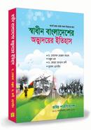 History of development of independent Bangladesh image