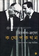 Hitchcock-Crofo Kothopokothon image