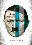 Hitlar Argentinaye image