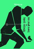 Hitlarer Punarjonmo O Bairut Jolta Raha image