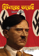 Hitlerer Diary image