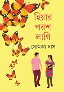 Hiyar Porosh Lagi image