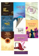 Hizab Niye Lekha 8 Ti Boiyer Collection image