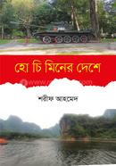 Ho Chi Minher Deshe image