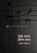 Hochhi Jokom Vison Rokom image