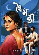 হৈমন্তী image