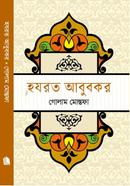 Hojrot Abubakar image