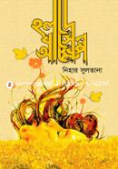 Holde Ghasher Akkhep image