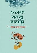 Holof Kore Bolchi image