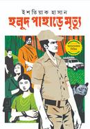 Holud Pahare Mrittu image