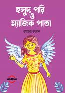 Holud Pori O Magic Pata image