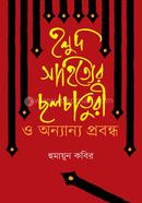 Holud Shahityer Chholchaturi O Onyanyo Probondho image